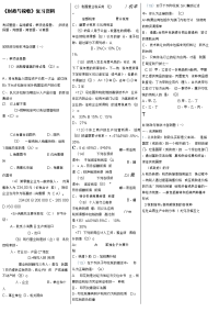 【精品】2020年电大财政与税收考试复习资料