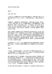 2020年抗洪救灾倡议书五篇