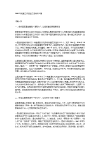 2020年党建工作经验交流材料5篇