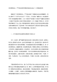 坚定理想信念，严守党纪党规专题党员组织生活会个人对照检查材料
