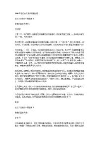 2020年致白衣天使抗疫情的信