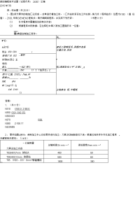 精品电大《数控编程技术》综合题知识分享