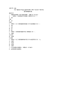 精品电大建筑制图基础试题以及答案