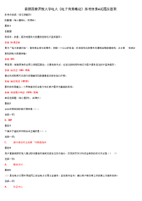 精品国家开放大学电大《电子商务概论》形考任务4试题及答案