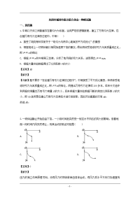 辽宁省沈阳市城郊市重点联合体2019-2020学年高一上学期第二次月考物理试题 Word版含解析