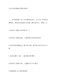 公务员考试模拟试题含答案7