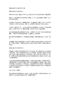 致敬抗洪救灾作文600字范文5篇