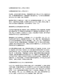 弘扬雷锋精神争做时代新人心得体会5篇范文