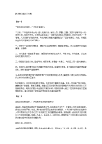 抗洪救灾倡议书六篇