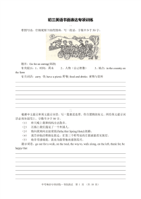 中考英语作文