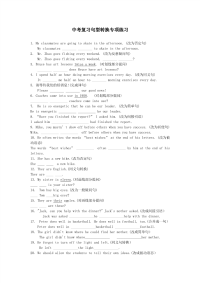 中考英语专项复习句型转换
