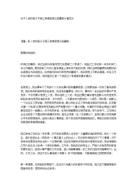 关于入党积极分子第三季度思想汇报最新5篇范文