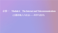 一轮复习第一部分教材要点Module6TheInternetandTelecommunications课件外研版必修1