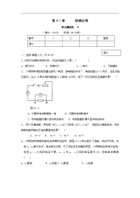 高二物理欧姆定律