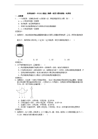 贵州省册亨一中2013届高三物理一轮复习课时训练：电势差