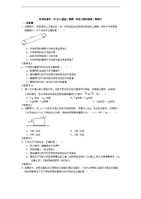 贵州省册亨一中2013届高三物理一轮复习课时训练：摩擦力