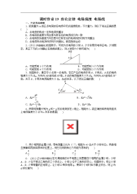 2014年高考人教版物理一轮复习精品训练 第6章 第1节 库仑定律　电场强度　电场线 含解析