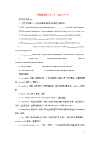 高考英语一轮总复习考点集训三十二Units1-4牛津译林版