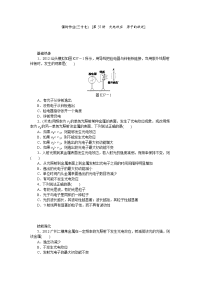 高考物理第一轮复习第37讲　光电效应　原子的跃迁（含解析）