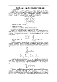 2014年高考人教版物理一轮复习精品训练 第9章 第3节 电磁感应中的电路和图象问题 含解析