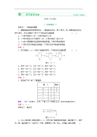 2013高考物理复习训练2-11