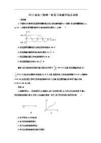 贵州省2012届高三物理复习测试：电磁学综合训练