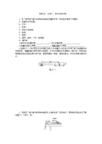 高考物理第一轮复习实验5　探究动能定理（含解析）