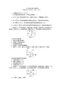 2014届高三复习一轮复习（人教新课标版通用）45分钟单元能力训练卷(七)