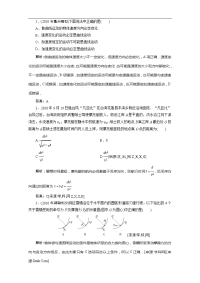 2012高考物理总复习训练：4_1 曲线运动、运动的合成与分解