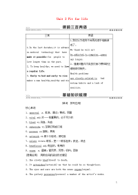 高考英语一轮复习Unit2Fitforlife教学案牛津译林版选修7