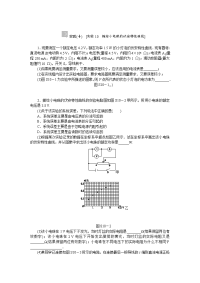 高考物理第一轮复习实验10　描绘小电珠的伏安特性曲线（含解析）