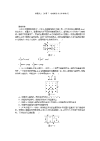 高考物理第一轮复习专题7　电磁感应与力学的综合（含解析）