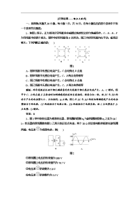 高考物理一轮复习配套单元检测第十章  模块知识整合与综合检测(选修3-2)
