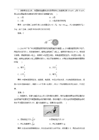 2012高考物理总复习训练：4_3 圆周运动及其应用