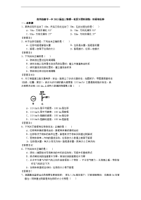 贵州省册亨一中2013届高三物理一轮复习课时训练：时间和位移