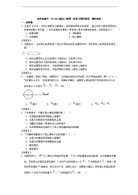 贵州省册亨一中2013届高三物理一轮复习课时训练：静电现象