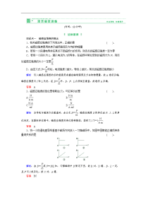 2013高考物理复习训练3-2