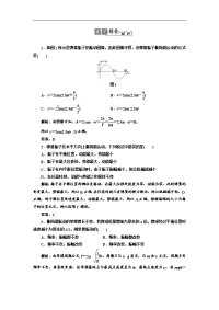 高考物理一轮复习配套单元检测第十一章  第1单元  课下综合提升