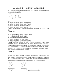 2014年高考二轮复习专题训练之电学专题七（含答案解析，人教版通用）