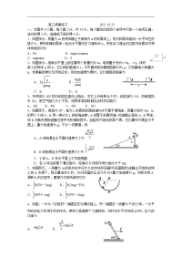 江苏省重点中学2012届高三练习试题（物理）