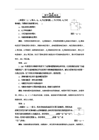 高考物理一轮复习配套单元检测第十章  实验十一  课下知能提升