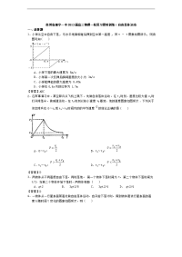 贵州省册亨一中2013届高三物理一轮复习课时训练：自由落体运动