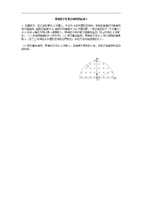 江苏省黄埭中学高三物理一轮学案50  带电粒子在复合场中的运动3