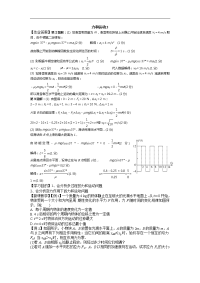 江苏省黄埭中学高三物理一轮学案11  力和运动3