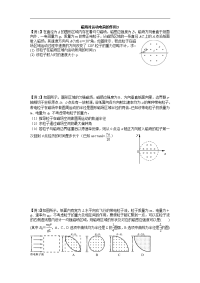 江苏省黄埭中学高三物理一轮学案46  磁场对运动电荷的作用3