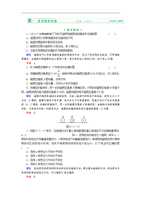 2013届高考物理第一轮复习备考演练试题33