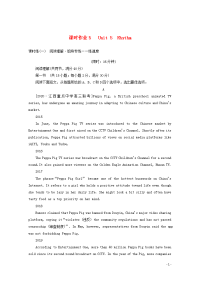 2021高考英语一轮复习课时作业5Unit5Rhythm北师大版必修2