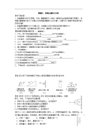 江苏省黄埭中学高三物理一轮学案7  摩擦力 如何正确进行受力分析