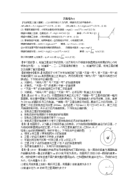 江苏省黄埭中学高三物理一轮学案23  万有引力2