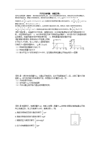 江苏省黄埭中学高三物理一轮学案25  汽车启动问题  动能定理1